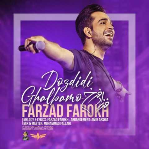 دانلود آهنگ فرزاد فرخ دزدیدی قلبمو 1 Farzad Farokh Dozdidi Ghalbamo